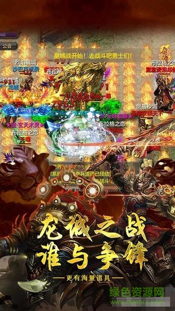 熊熊烈焰游戲