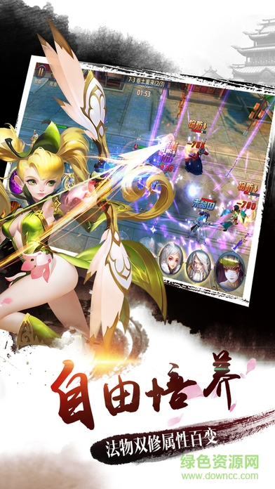 莽荒傳說游戲 v1.0 安卓版 0