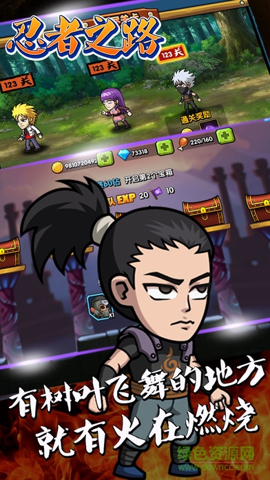 忍者之路 v1.0.0 安卓版 0