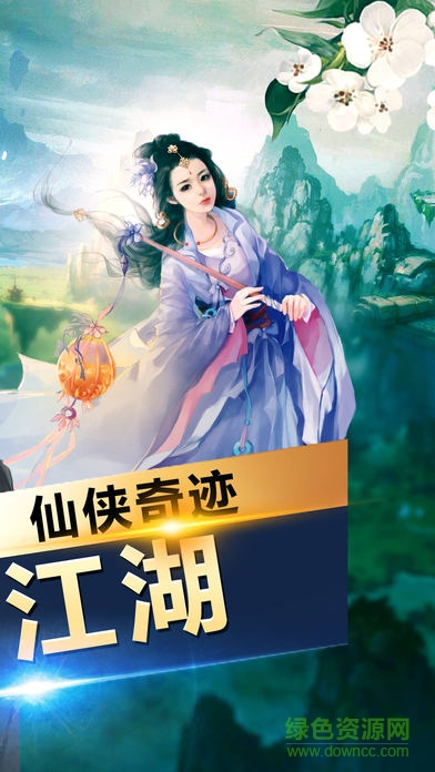 夢幻戰(zhàn)紀ol v1.10.0 安卓版 0