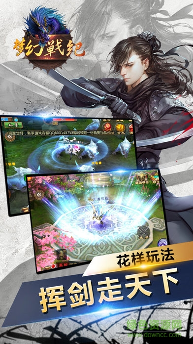 夢幻戰(zhàn)紀ol v1.10.0 安卓版 1