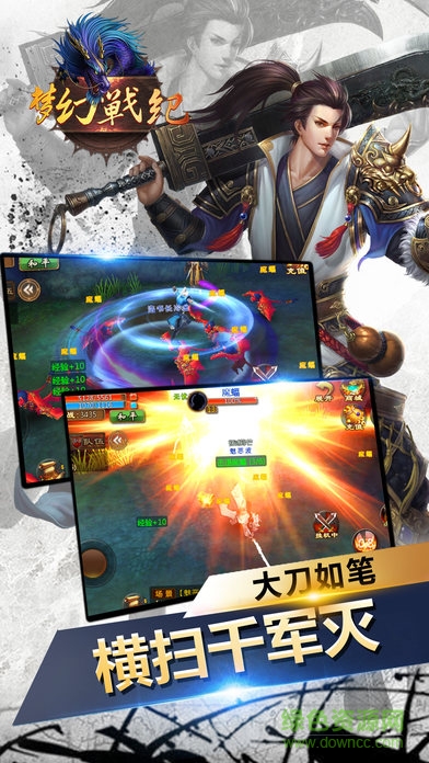 夢幻戰(zhàn)紀ol