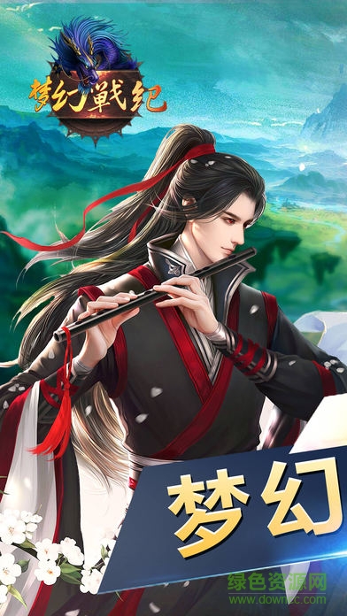 夢幻戰(zhàn)紀ol v1.10.0 安卓版 4