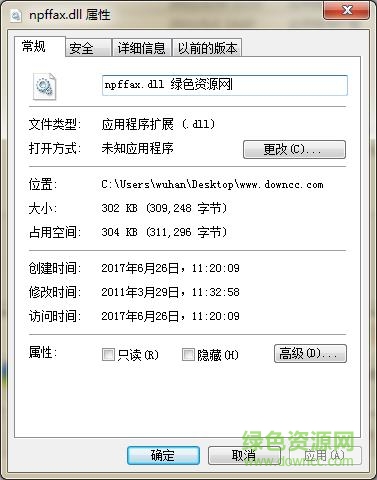 cefsharp npffax.dll  0