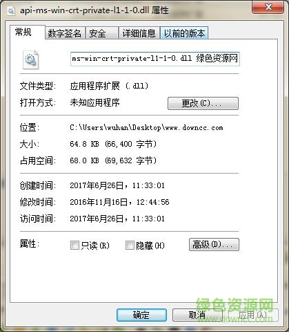 api-ms-win-crt-private-l1-1-0.dll 32位 win7 0