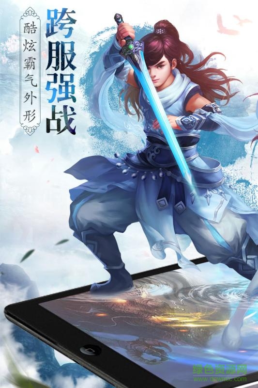 果盤笑傲乾坤手游0