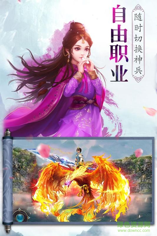 果盤笑傲乾坤手游2