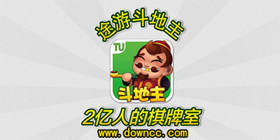途游斗地主