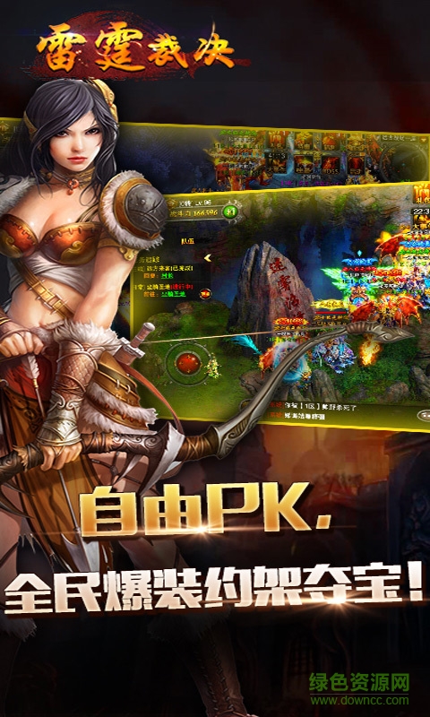 雷霆裁決九游手游 v1.9.0 安卓版 0
