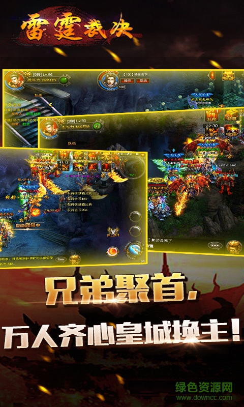 雷霆裁決九游官網(wǎng)下載