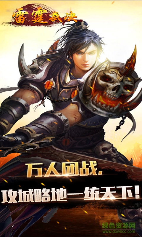 雷霆裁決九游客戶端