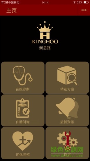 挺好e線app