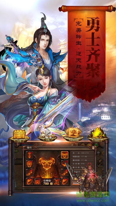 烽火沙城內(nèi)購 v2.2.3 安卓版 3