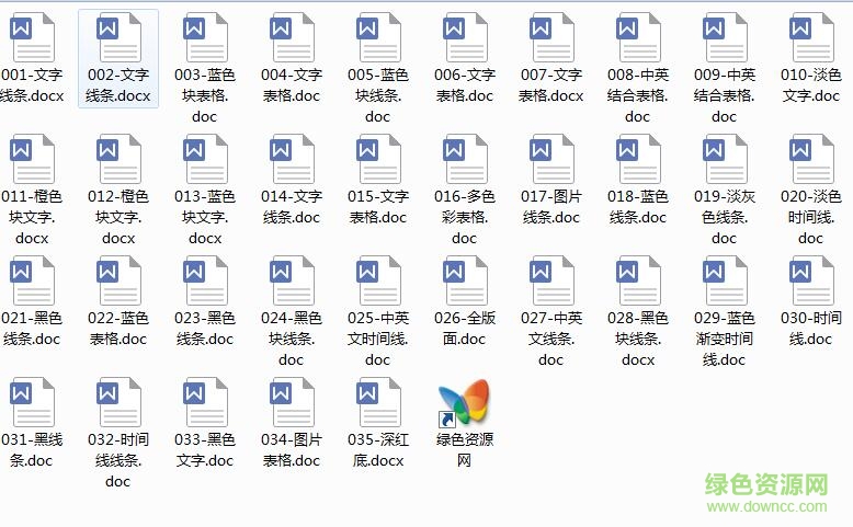 2017個(gè)人簡(jiǎn)歷范文大全 word格式版 0