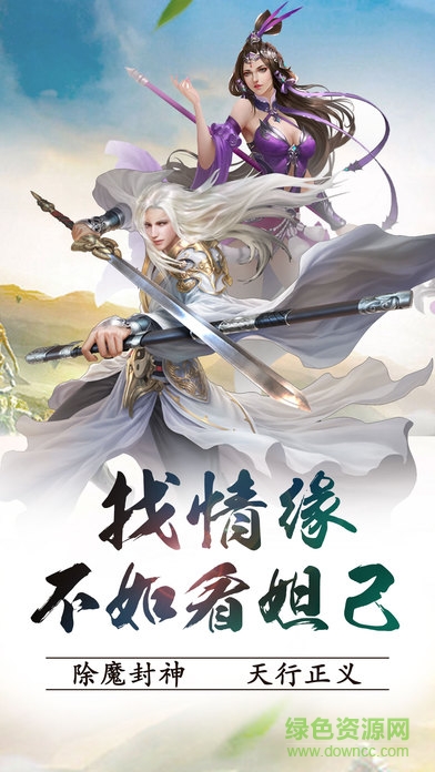 梵天霸業(yè) v1.0 安卓版 0