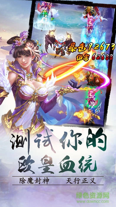 梵天霸業(yè) v1.0 安卓版 1