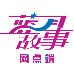 藍(lán)月故事