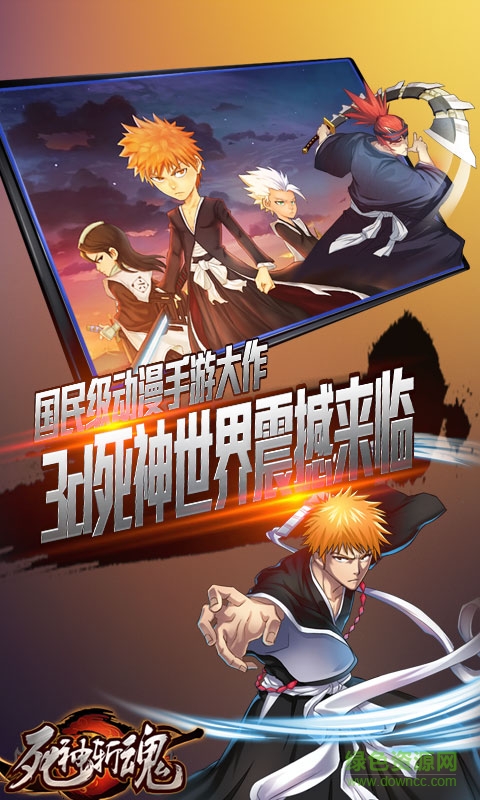 死神公益服GM版 v3.0.0 安卓版 0