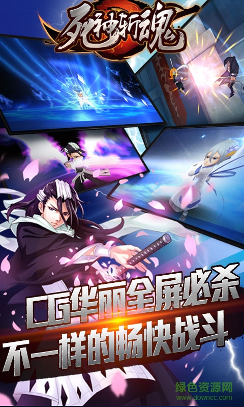 死神無(wú)限鉆石版