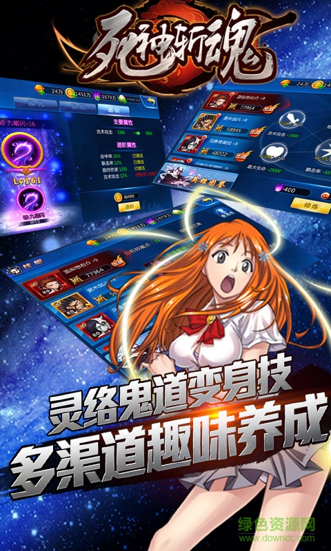 死神公益服GM版 v3.0.0 安卓版 3