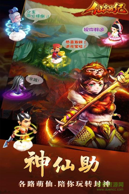 仙宮戰(zhàn)紀內(nèi)果盤手游 v3.0 安卓版 0