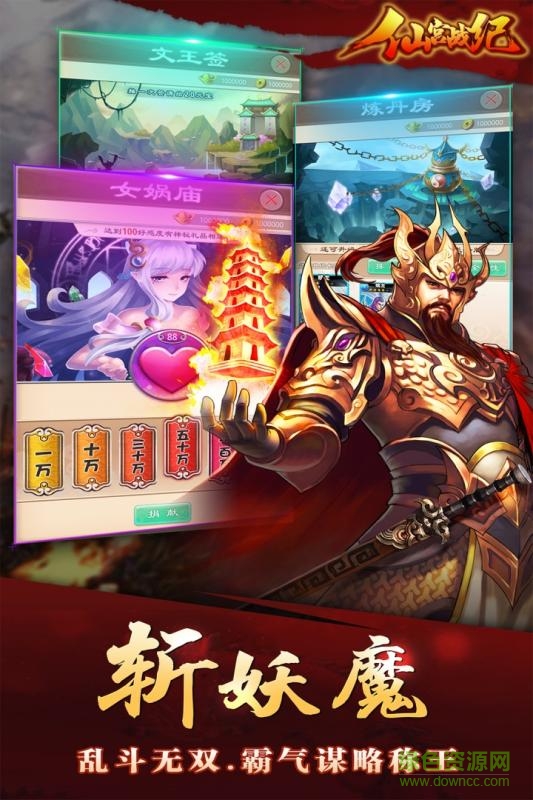 仙宮戰(zhàn)紀內(nèi)購
