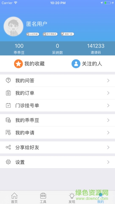 農(nóng)乖乖 v1.0.2 安卓版 0