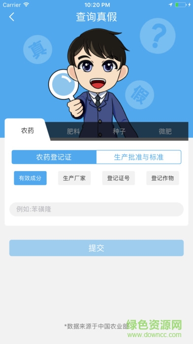 農(nóng)乖乖app