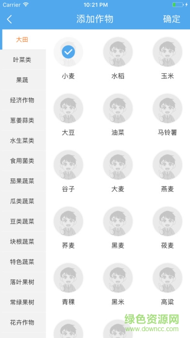 農(nóng)乖乖 v1.0.2 安卓版 3