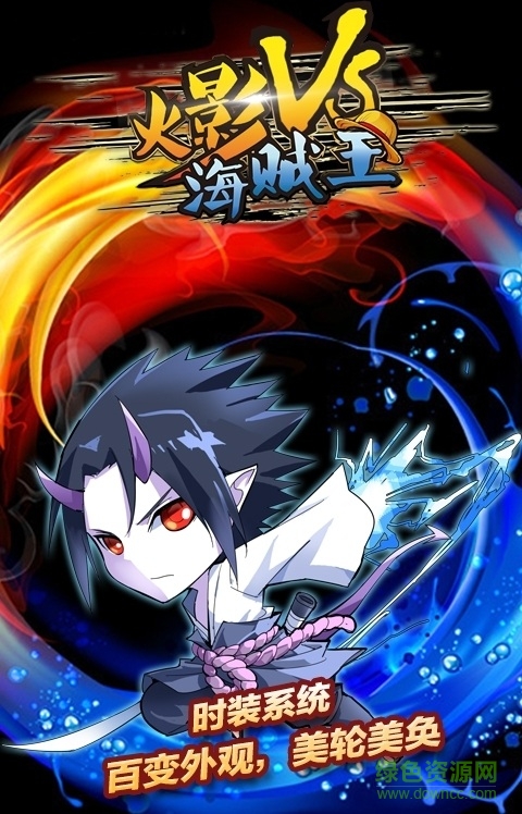 火影vs海賊王
