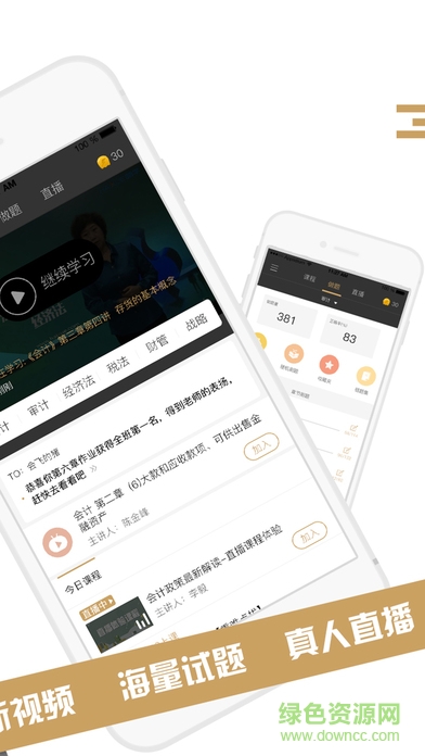 果動(dòng)學(xué)院app