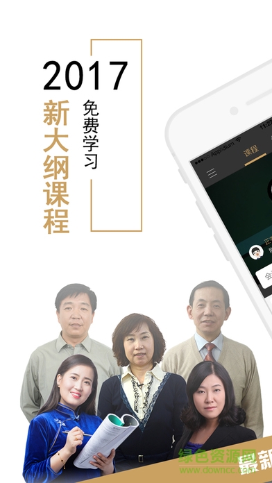 果動(dòng)學(xué)院手機(jī)客戶端