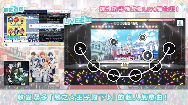 歌之王子殿下閃耀之星 v5.4.0 安卓版 0