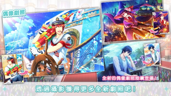 歌之王子殿下閃耀之星 v5.4.0 安卓版 2