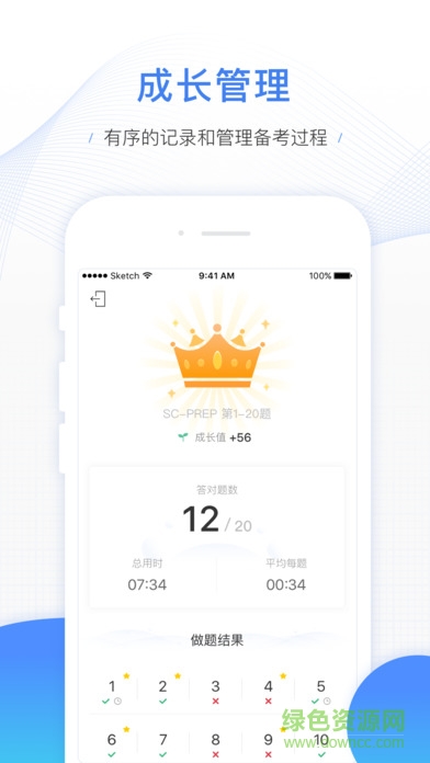 gmat考滿分iphone版 v4.6.9 蘋果手機(jī)版 1