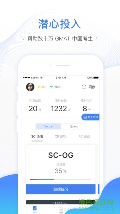 gmat考滿分iphone版 v4.6.9 蘋果手機(jī)版 0