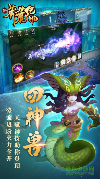 新莽荒紀OL手游果盤版 v1.0.30 安卓版 0