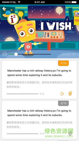 i2 dubit app v3.1.1 安卓版 0