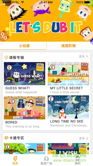 i2 dubit app v3.1.1 安卓版 1