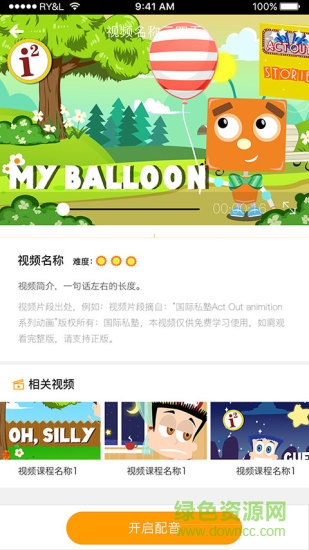 i2 dubit app v3.1.1 安卓版 2