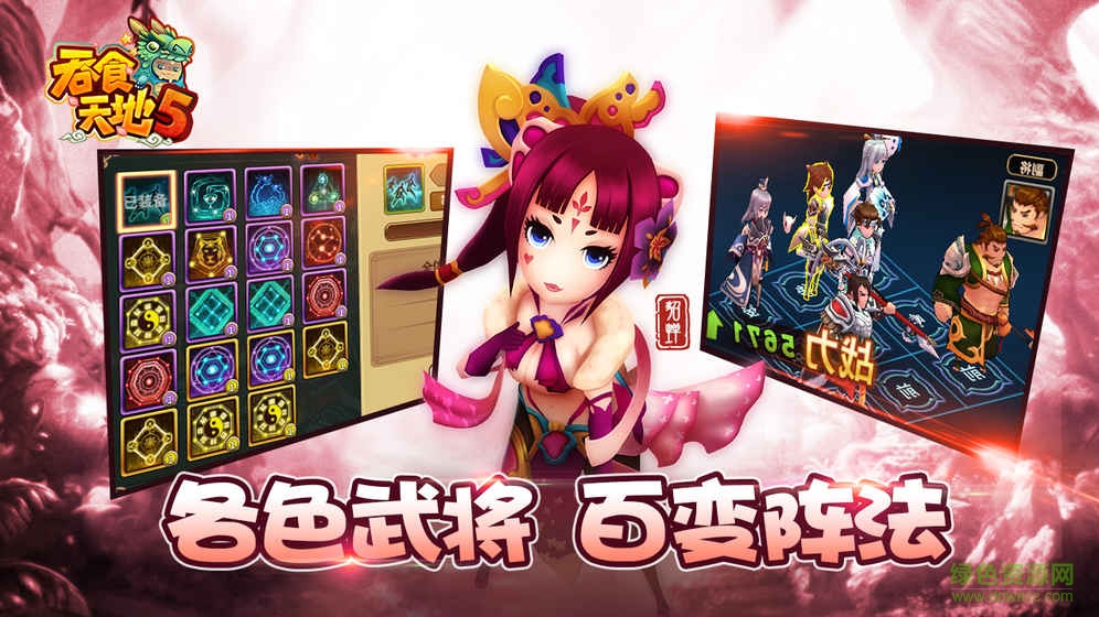 九游吞食天地5手機(jī)版 v9.3.4 安卓版 2