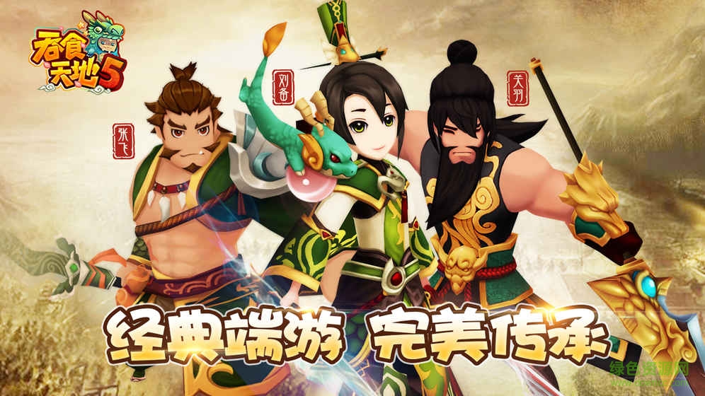 九游吞食天地5手機(jī)版 v9.3.4 安卓版 4