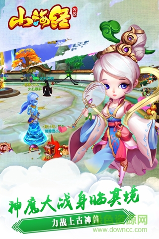 山海經(jīng)2手游輔助器