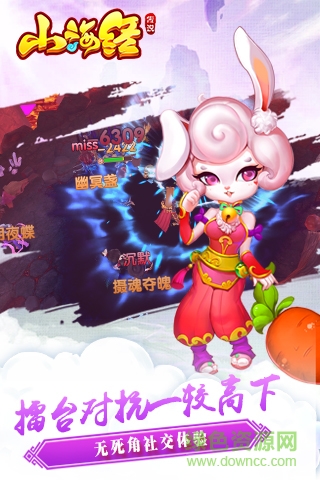 大藍(lán)山海經(jīng)2手游輔助器 v1.0 安卓版 0