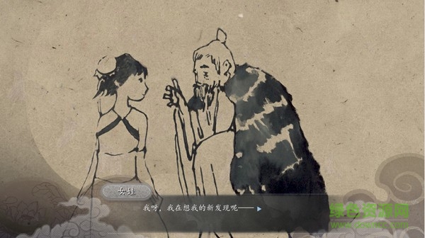 蓬萊白鹿記  3