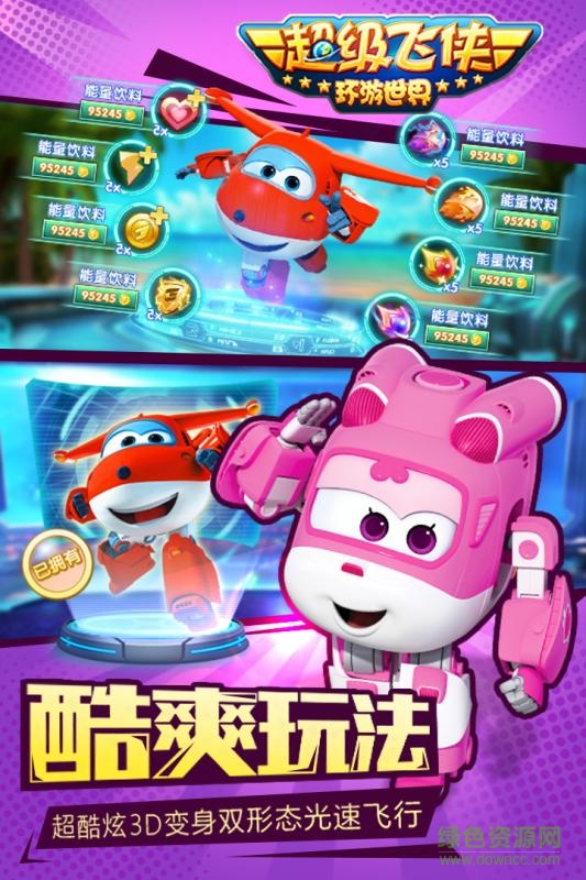 超級飛俠環(huán)游世界手機(jī)版 v1.0 官網(wǎng)安卓版 1