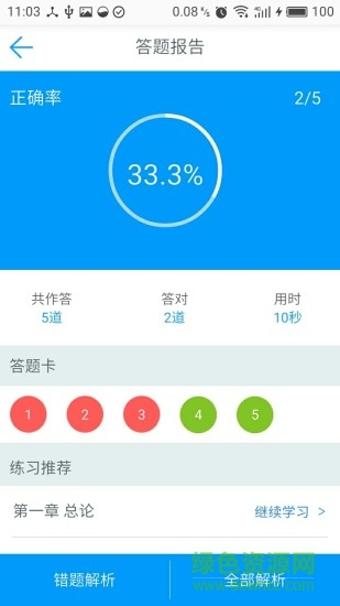幫考云題庫app