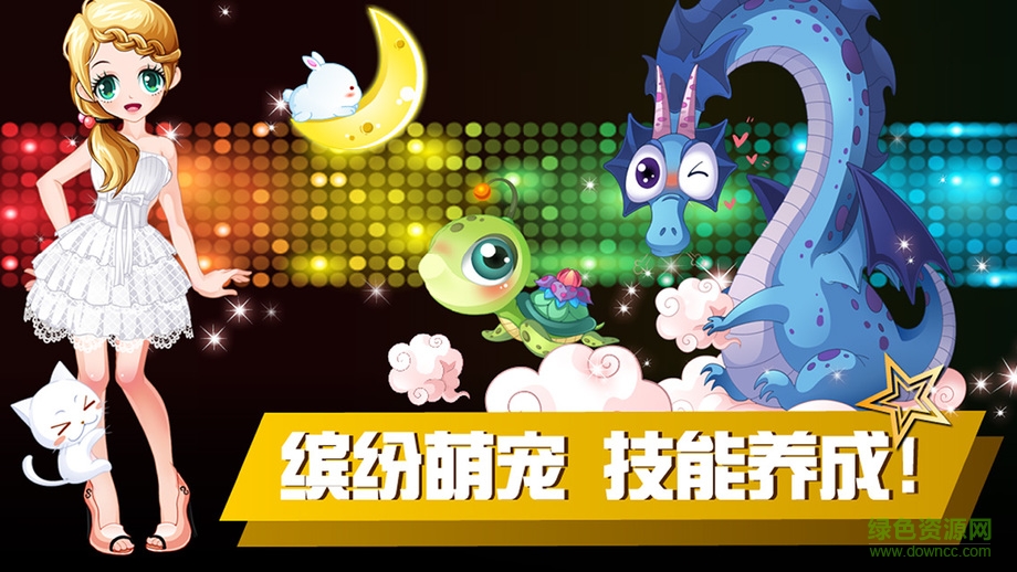 樂動(dòng)時(shí)代內(nèi)購 v1.1.1 安卓解鎖歌曲版 0