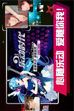 樂動(dòng)時(shí)代內(nèi)購 v1.1.1 安卓解鎖歌曲版 1