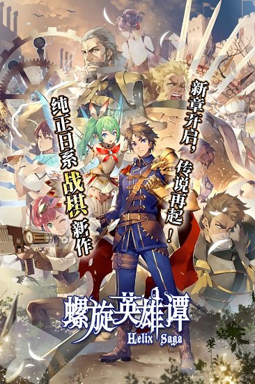 螺旋英雄譚wiki版本 v2.0.9 安卓版 1